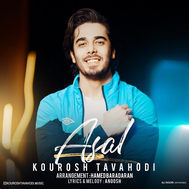 دانلود آهنگ عسل